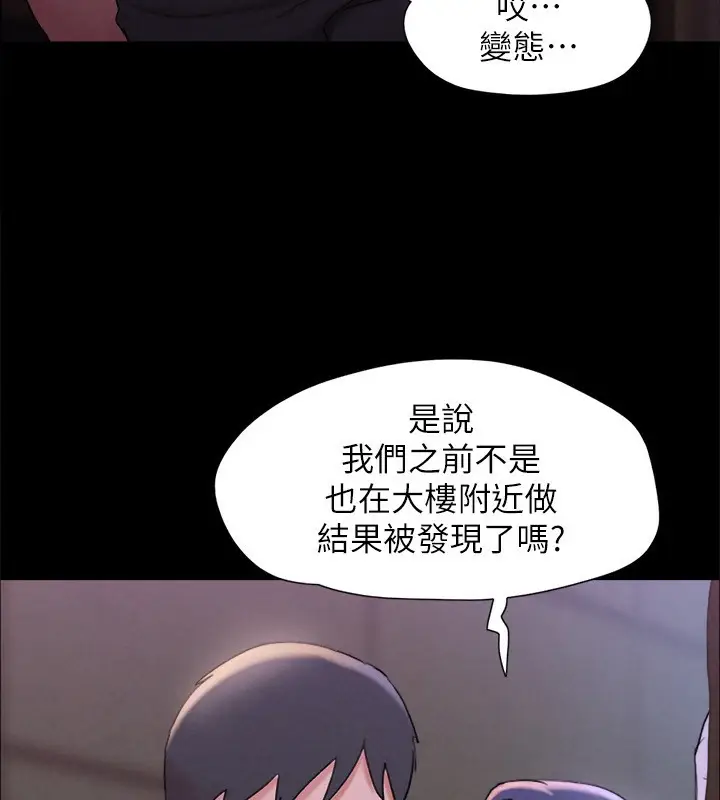漫画《协议换爱》最终话第189张图