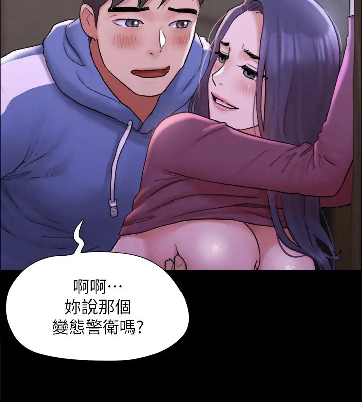 漫画《协议换爱》最终话第190张图