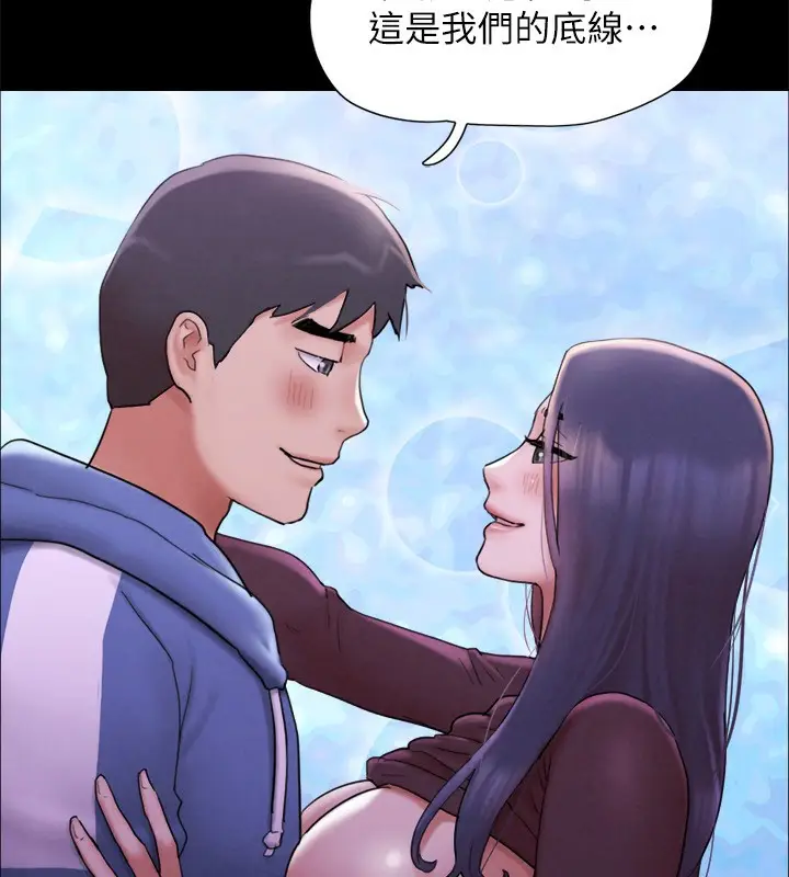 漫画《协议换爱》最终话第193张图