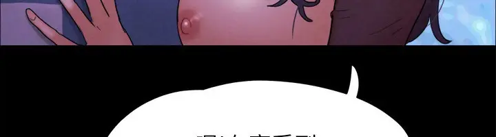 漫画《协议换爱》最终话第194张图