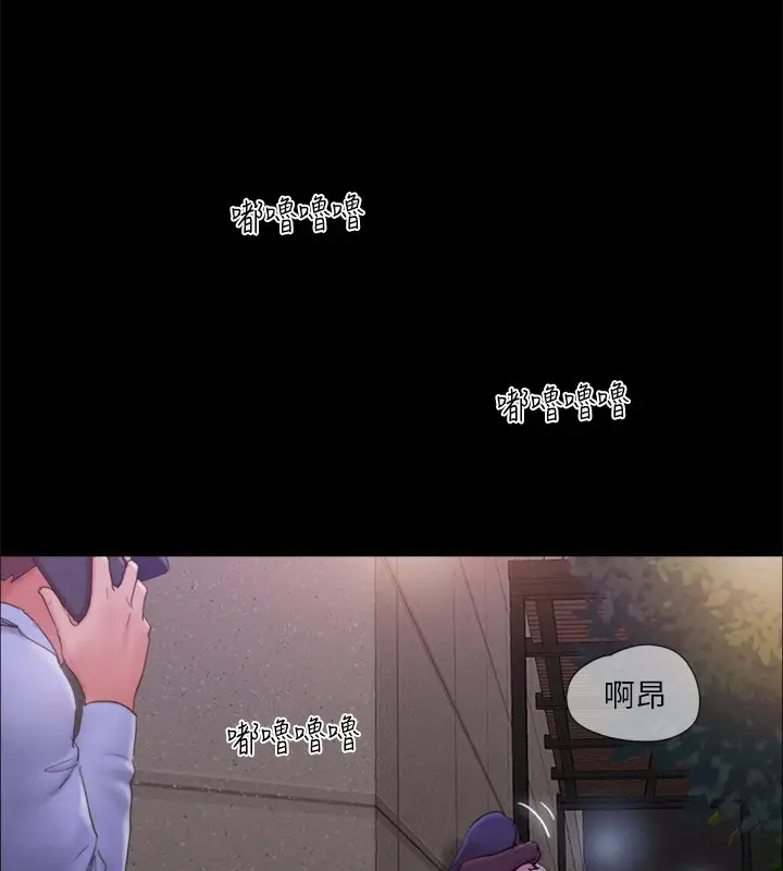 漫画《协议换爱》最终话第198张图