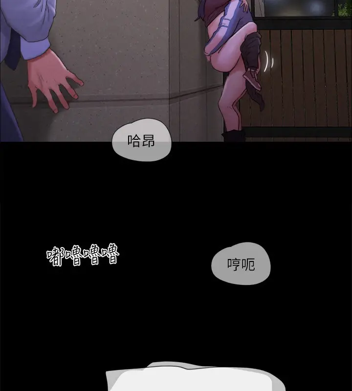 漫画《协议换爱》最终话第199张图
