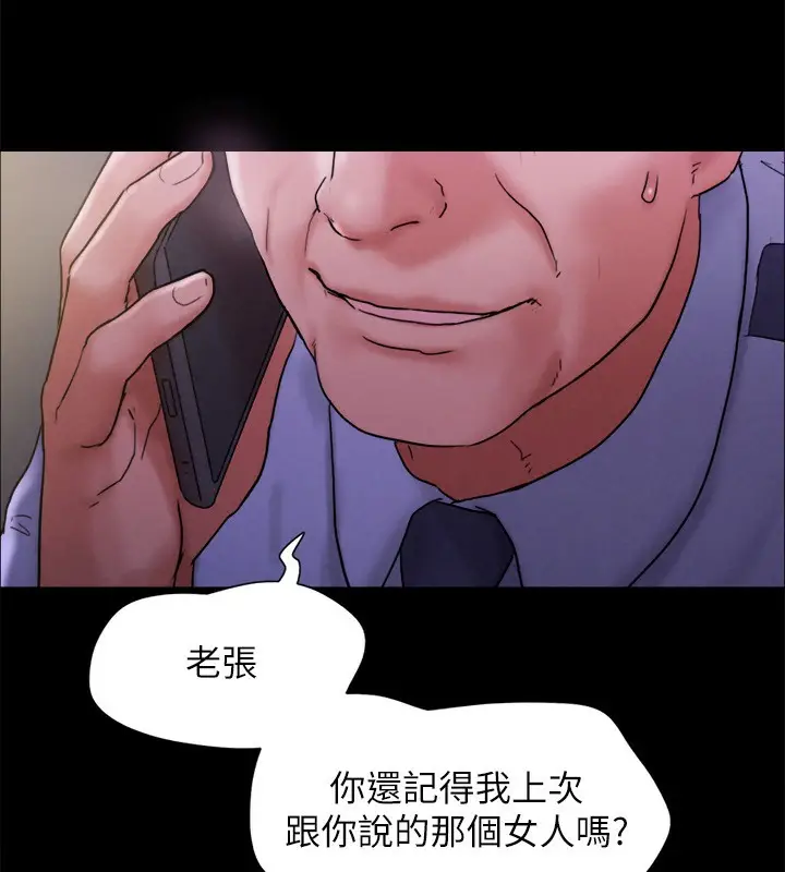 漫画《协议换爱》最终话第201张图