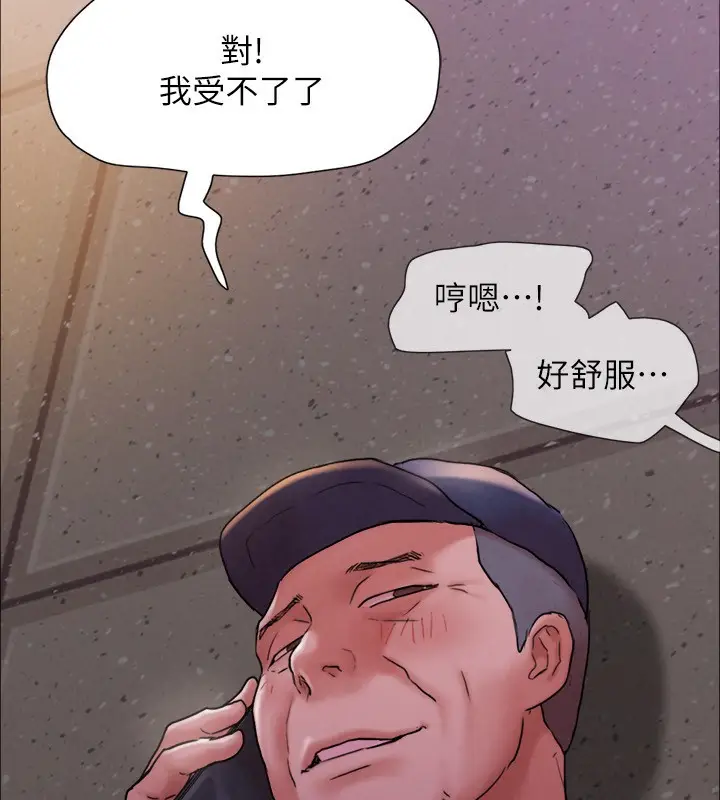 漫画《协议换爱》最终话第203张图