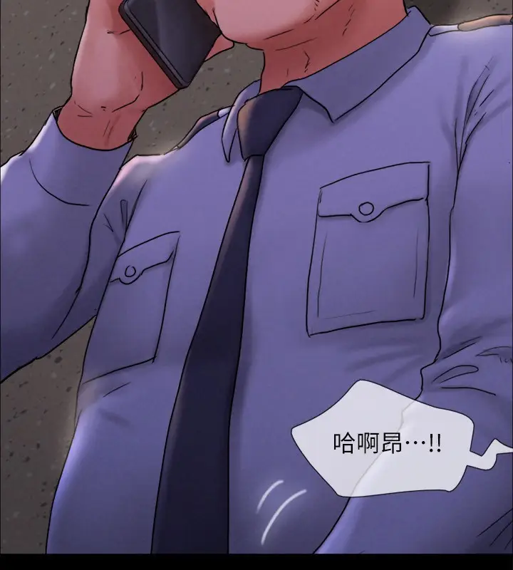 漫画《协议换爱》最终话第204张图