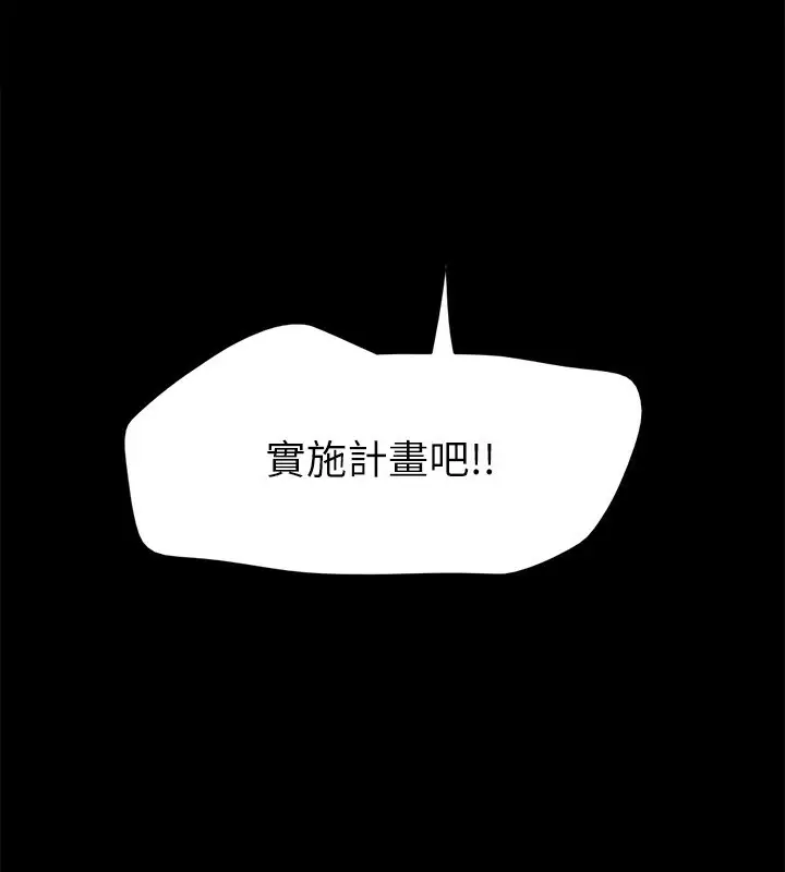 漫画《协议换爱》最终话第205张图