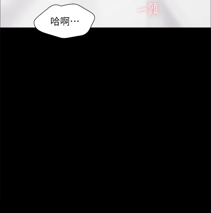 漫画《协议换爱》最终话第21张图