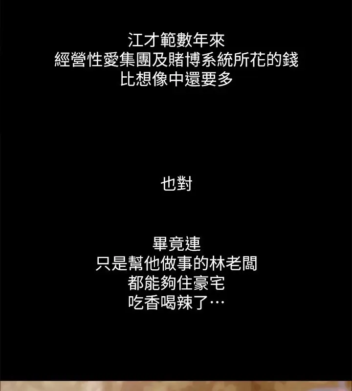 漫画《协议换爱》最终话第25张图