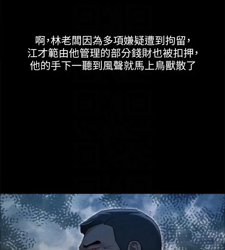 漫画《协议换爱》最终话第28张图