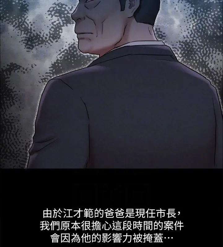 漫画《协议换爱》最终话第29张图