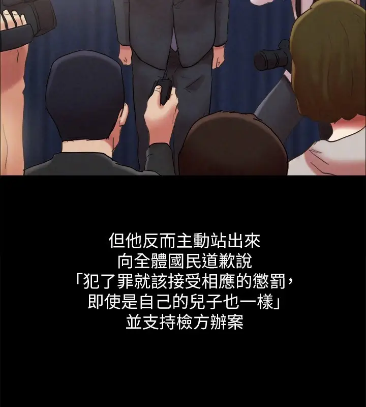 漫画《协议换爱》最终话第31张图