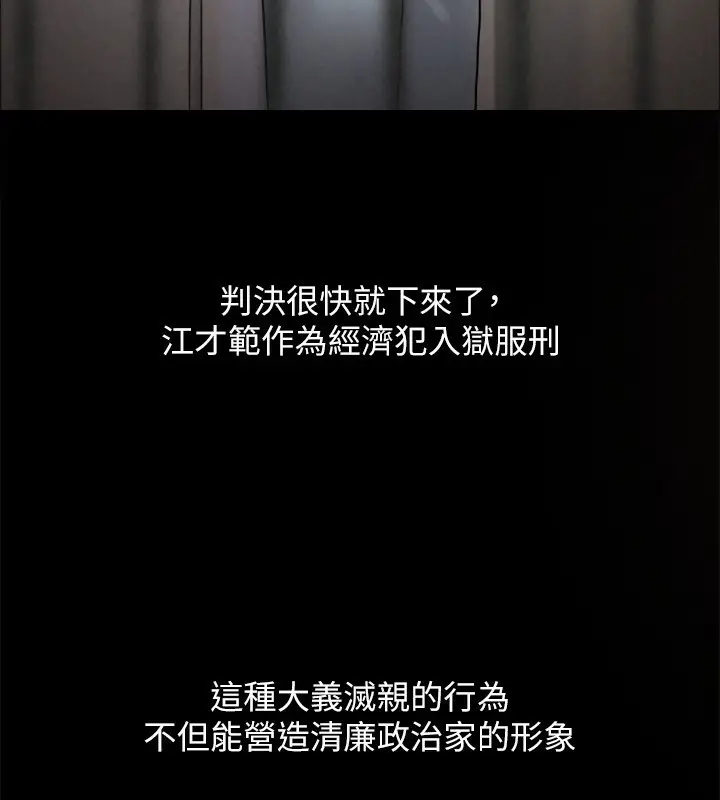 漫画《协议换爱》最终话第34张图