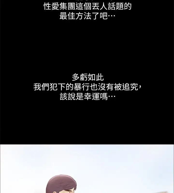 漫画《协议换爱》最终话第37张图