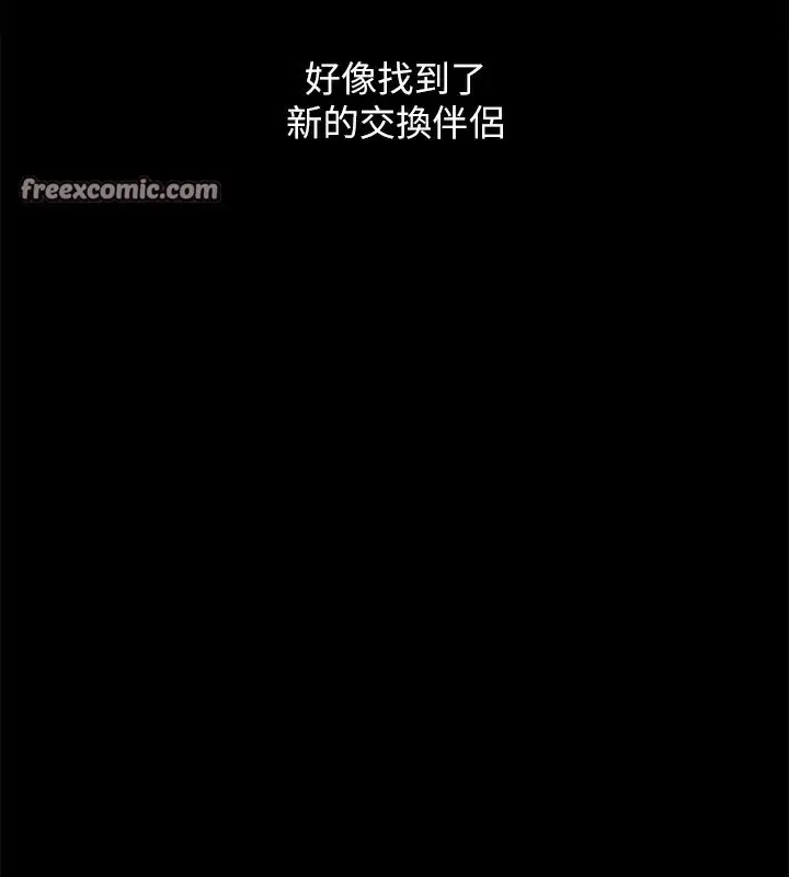 漫画《协议换爱》最终话第45张图
