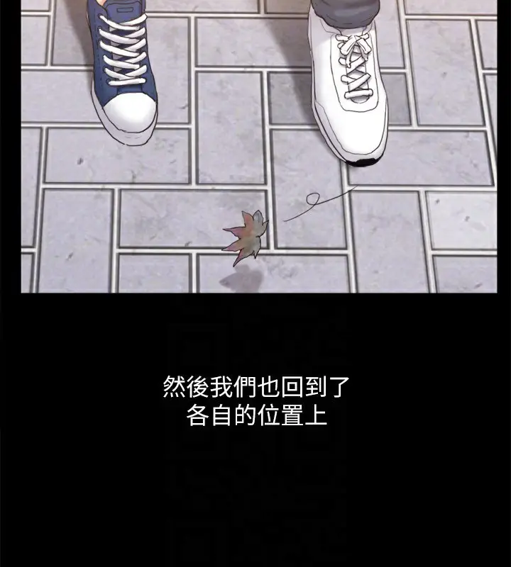 漫画《协议换爱》最终话第47张图
