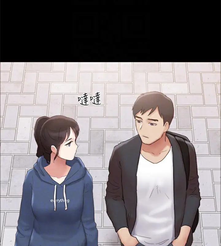 漫画《协议换爱》最终话第48张图