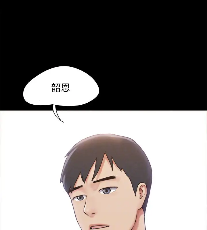 漫画《协议换爱》最终话第50张图