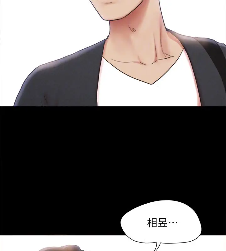 漫画《协议换爱》最终话第51张图
