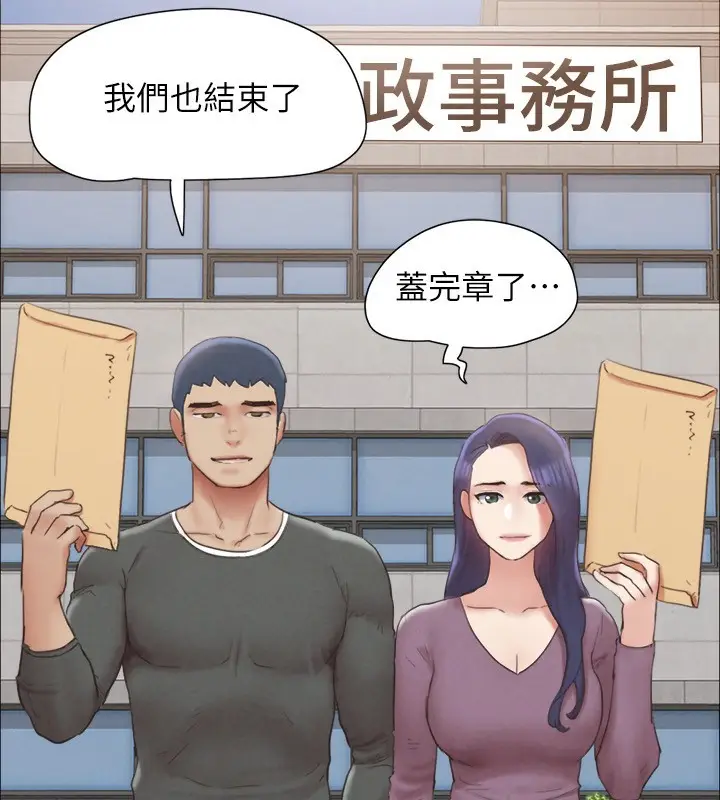 漫画《协议换爱》最终话第56张图
