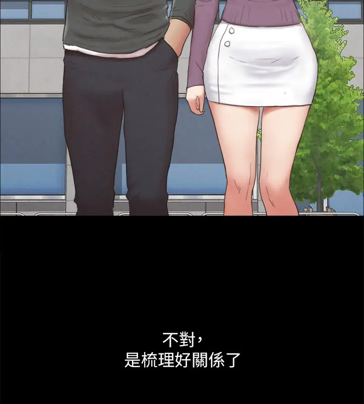漫画《协议换爱》最终话第57张图