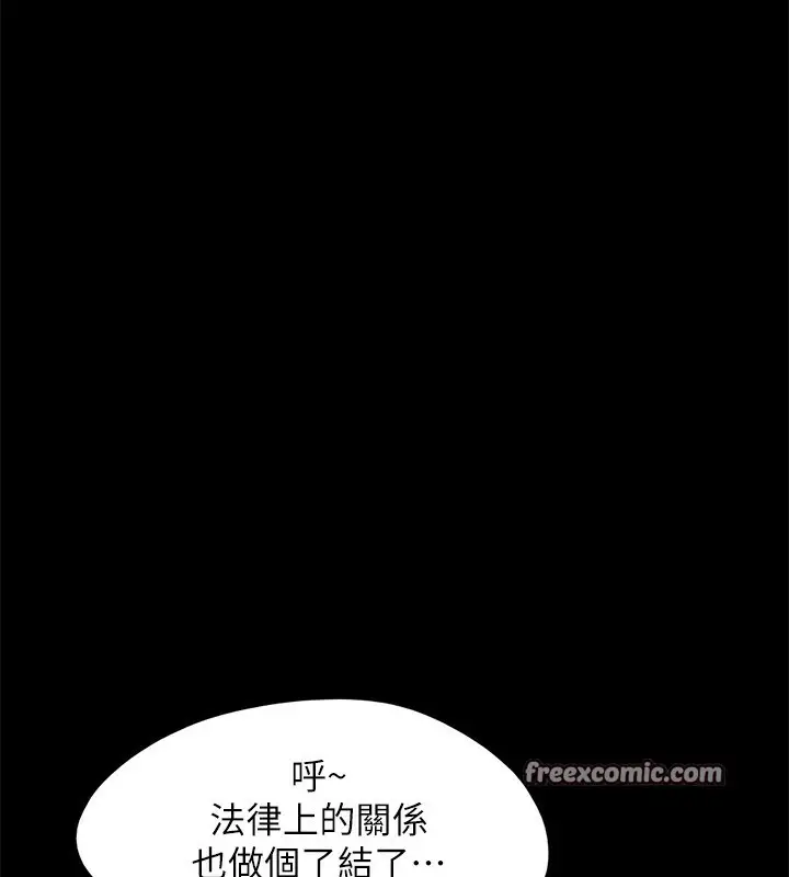 漫画《协议换爱》最终话第60张图