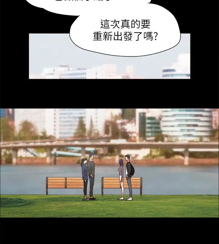漫画《协议换爱》最终话第61张图