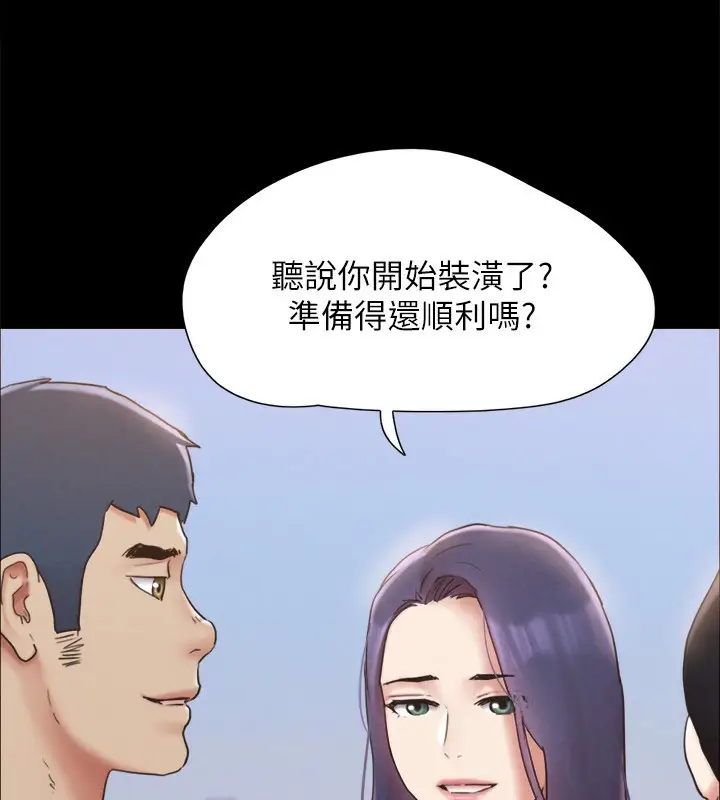 漫画《协议换爱》最终话第62张图