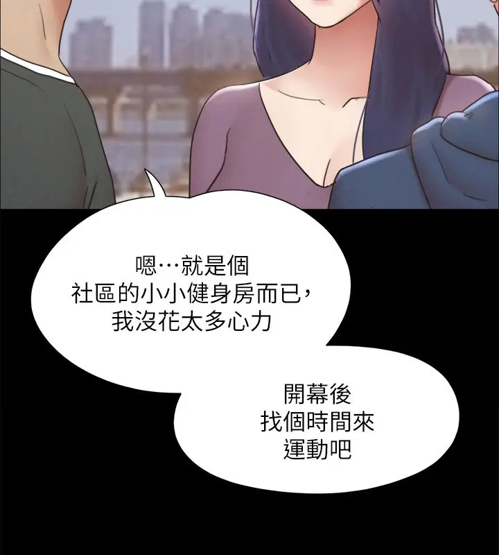 漫画《协议换爱》最终话第63张图