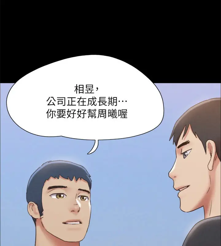 漫画《协议换爱》最终话第64张图
