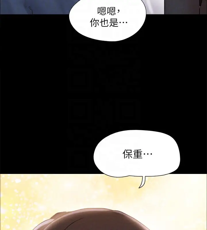 漫画《协议换爱》最终话第68张图