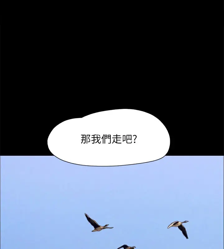 漫画《协议换爱》最终话第70张图