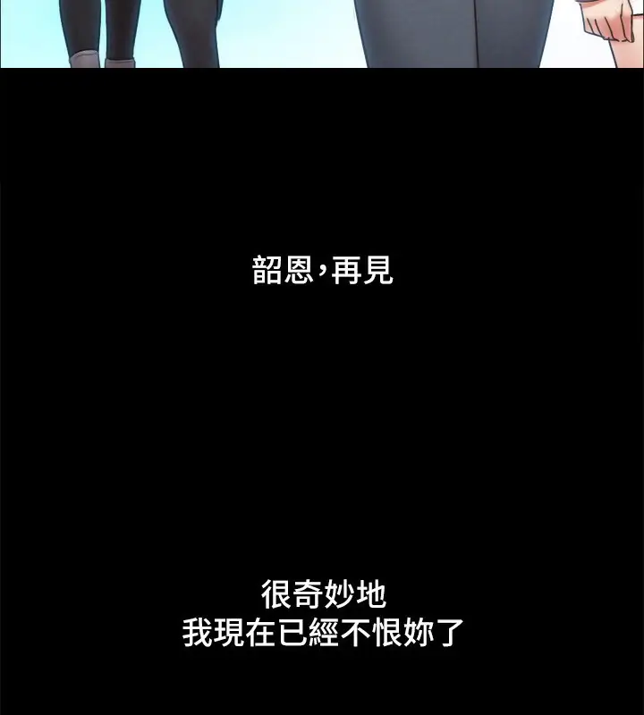 漫画《协议换爱》最终话第74张图