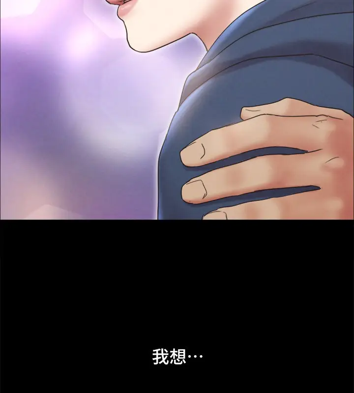 漫画《协议换爱》最终话第76张图