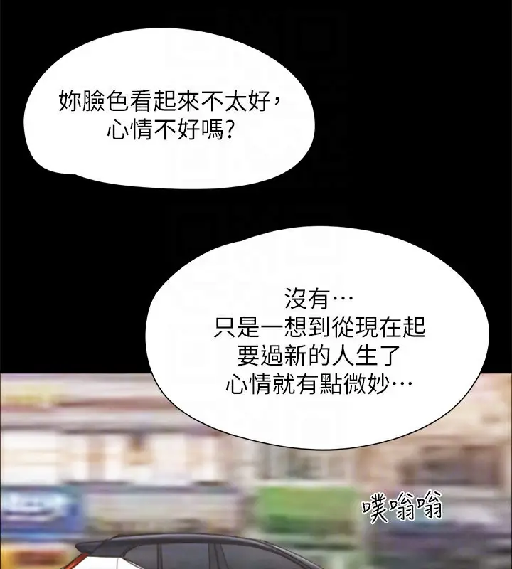 漫画《协议换爱》最终话第85张图