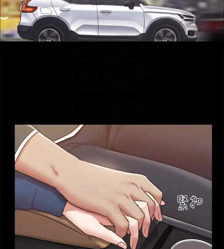 漫画《协议换爱》最终话第86张图