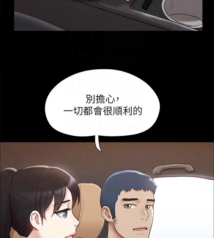 漫画《协议换爱》最终话第87张图