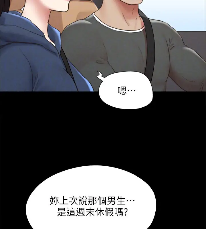 漫画《协议换爱》最终话第88张图