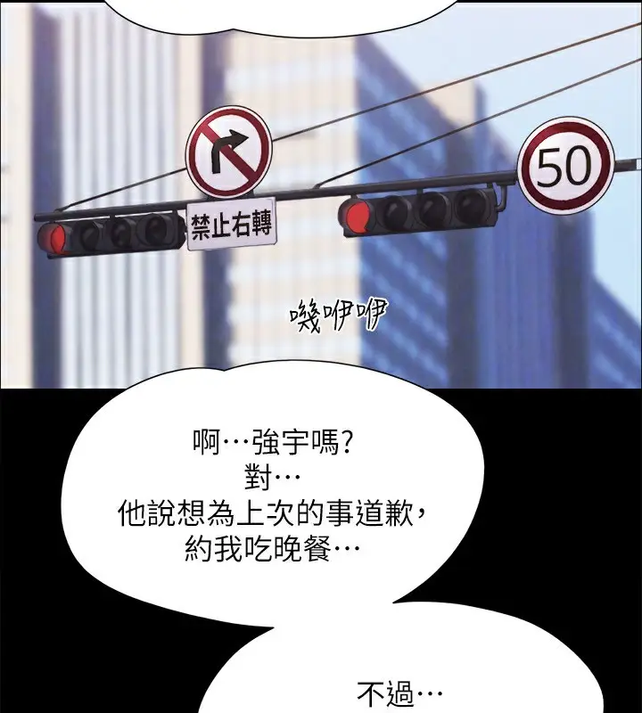 漫画《协议换爱》最终话第89张图