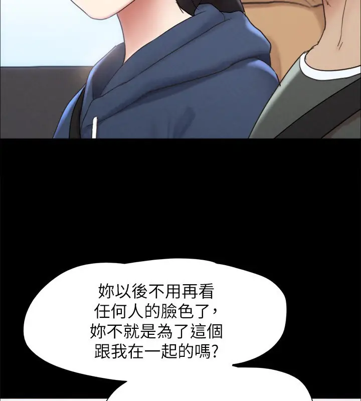 漫画《协议换爱》最终话第92张图