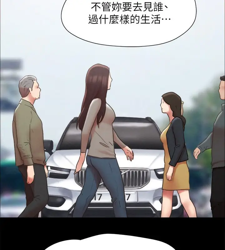 漫画《协议换爱》最终话第93张图