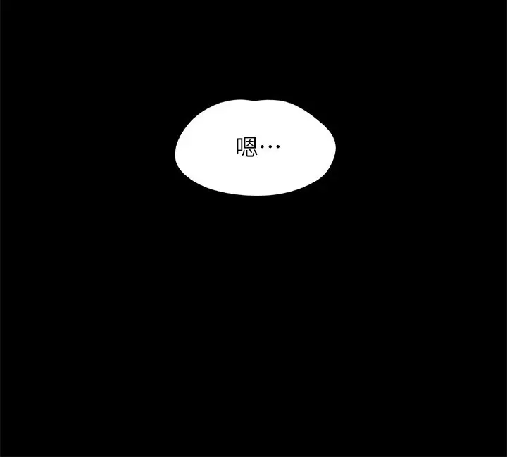 漫画《协议换爱》最终话第97张图