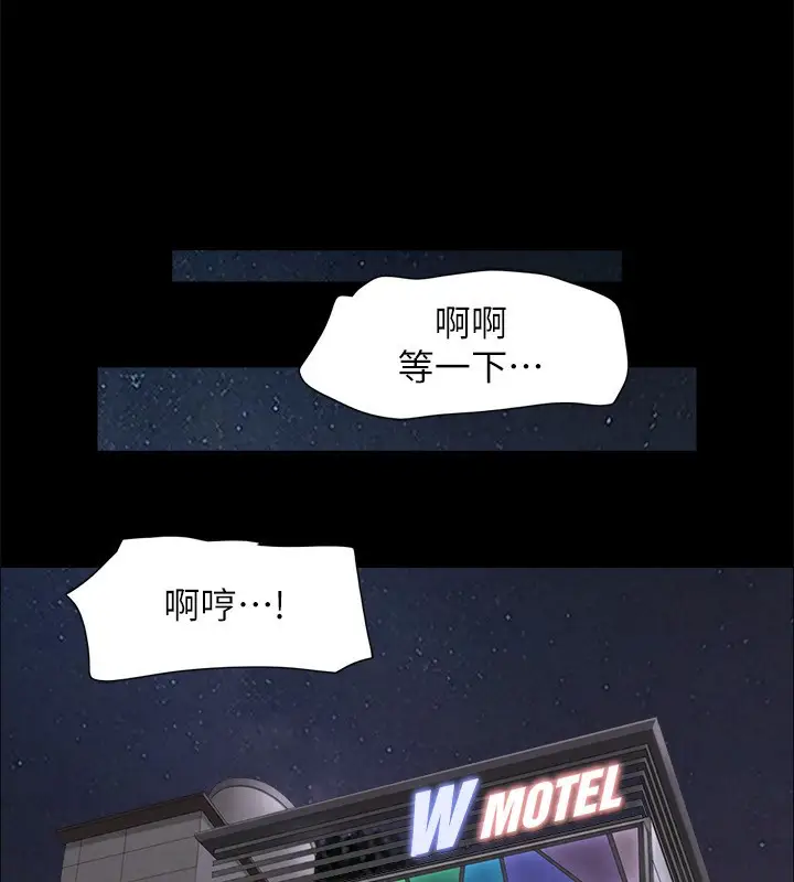 漫画《协议换爱》最终话第99张图