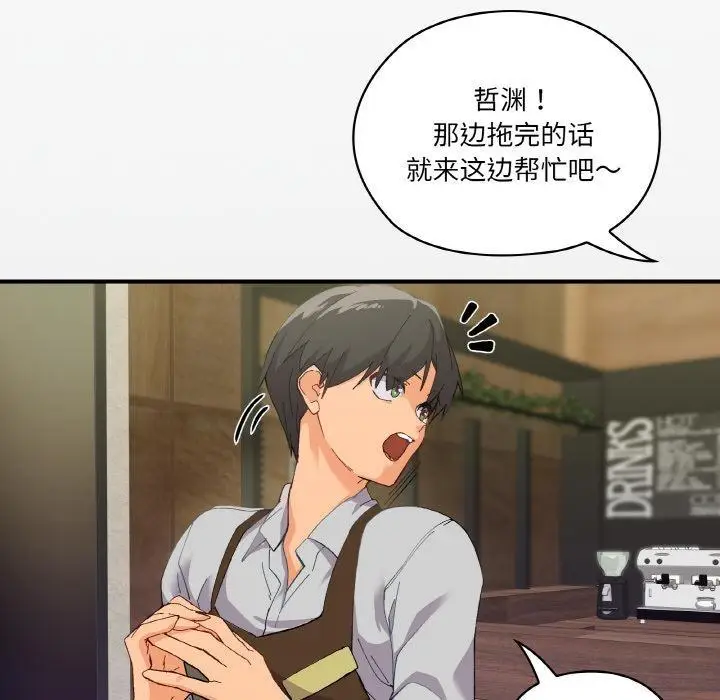 漫画《家人之间这样不好吧？》第1话第10张图