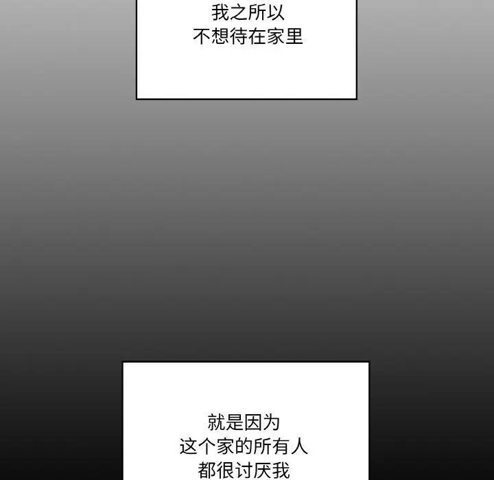 漫画《家人之间这样不好吧？》第1话第104张图