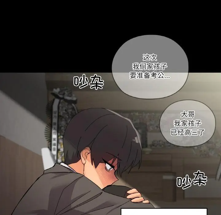 漫画《家人之间这样不好吧？》第1话第107张图