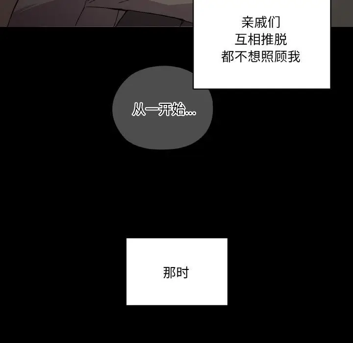 漫画《家人之间这样不好吧？》第1话第108张图