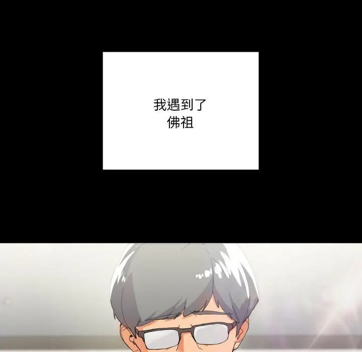 漫画《家人之间这样不好吧？》第1话第109张图
