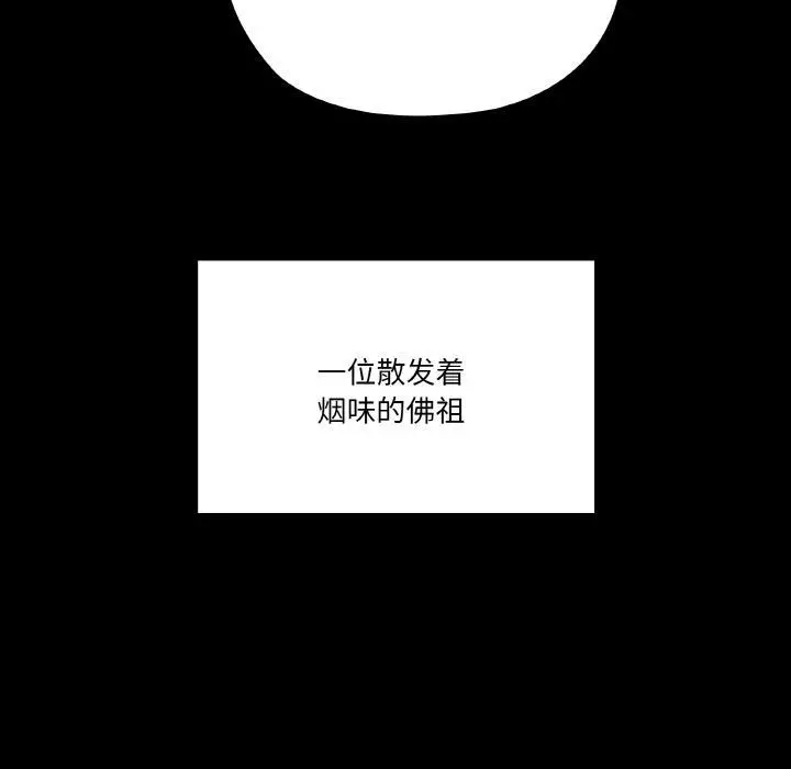 漫画《家人之间这样不好吧？》第1话第111张图