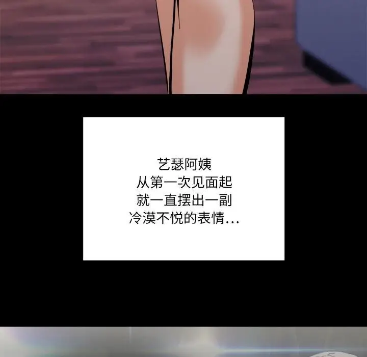 漫画《家人之间这样不好吧？》第1话第120张图