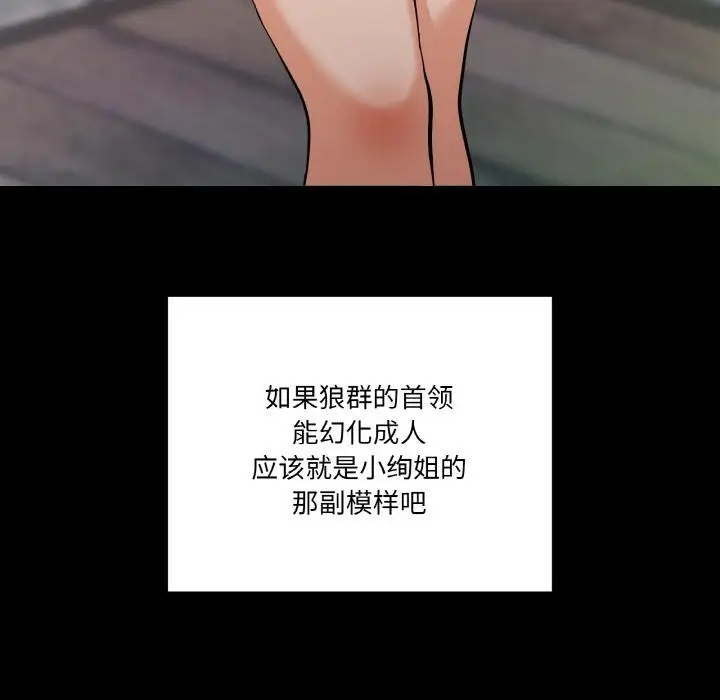 漫画《家人之间这样不好吧？》第1话第123张图